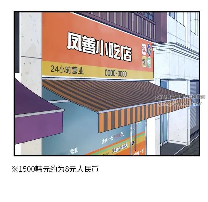 寻找初恋第12話