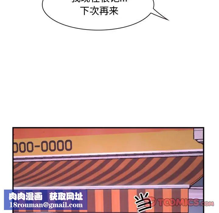 寻找初恋第12話