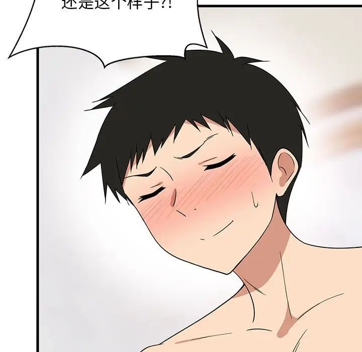 难缠姐妹偏要和我同居第5話