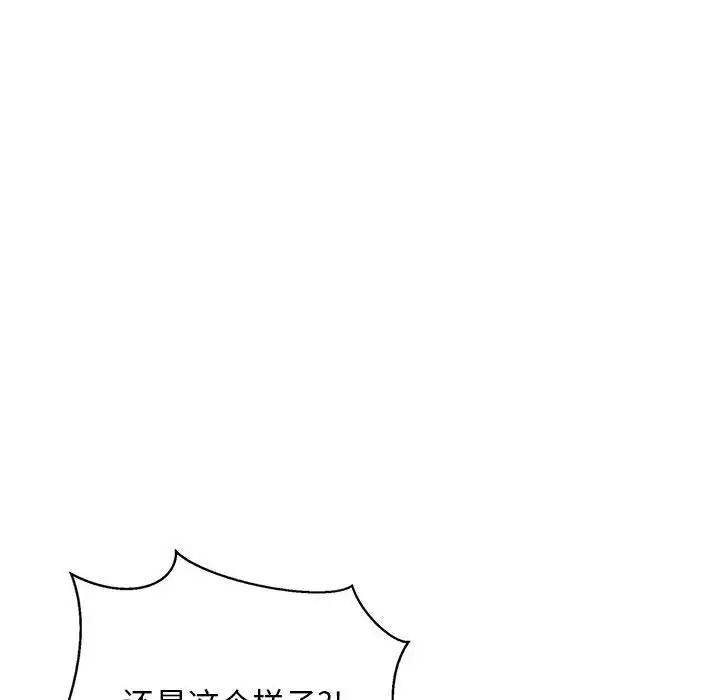 难缠姐妹偏要和我同居第5話