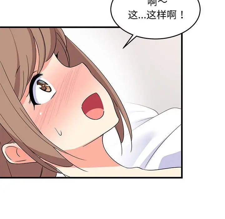 难缠姐妹偏要和我同居第5話