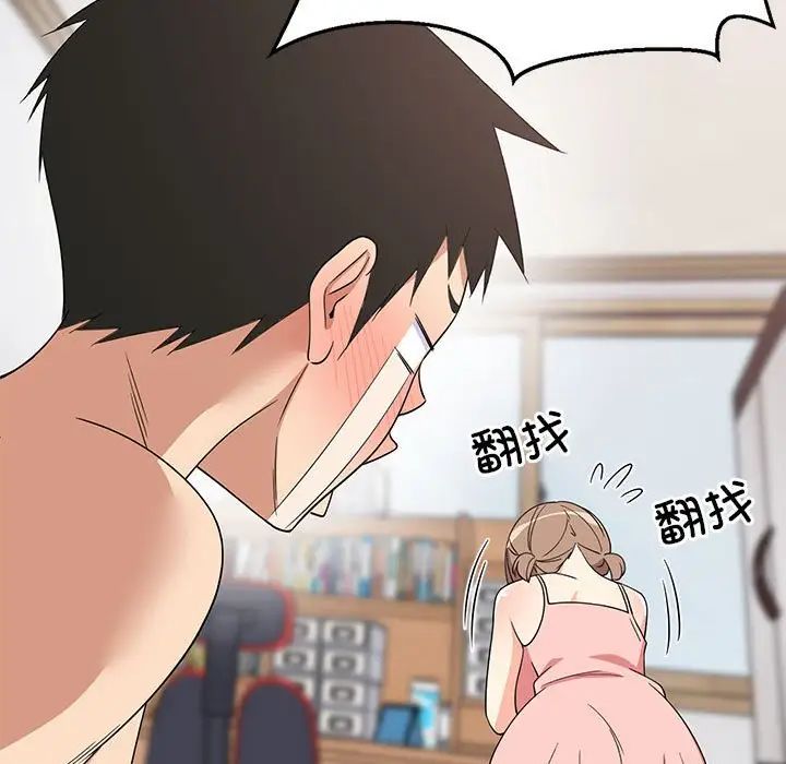 难缠姐妹偏要和我同居第5話