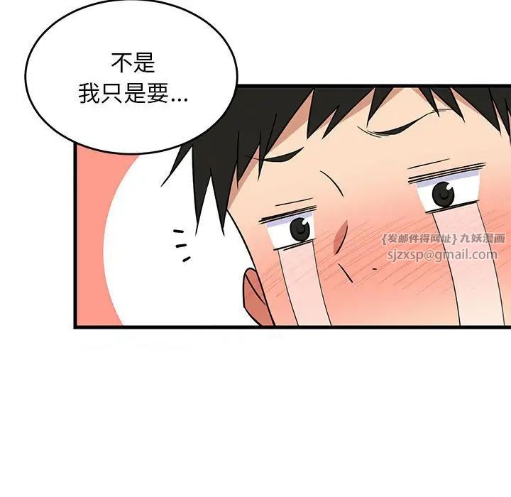 难缠姐妹偏要和我同居第5話