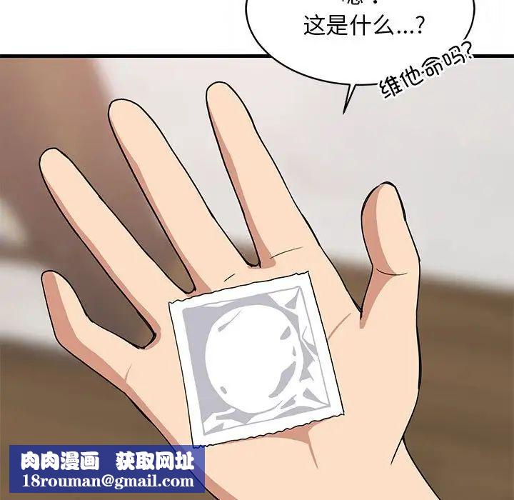 难缠姐妹偏要和我同居第5話