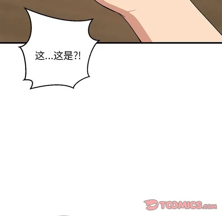 难缠姐妹偏要和我同居第5話