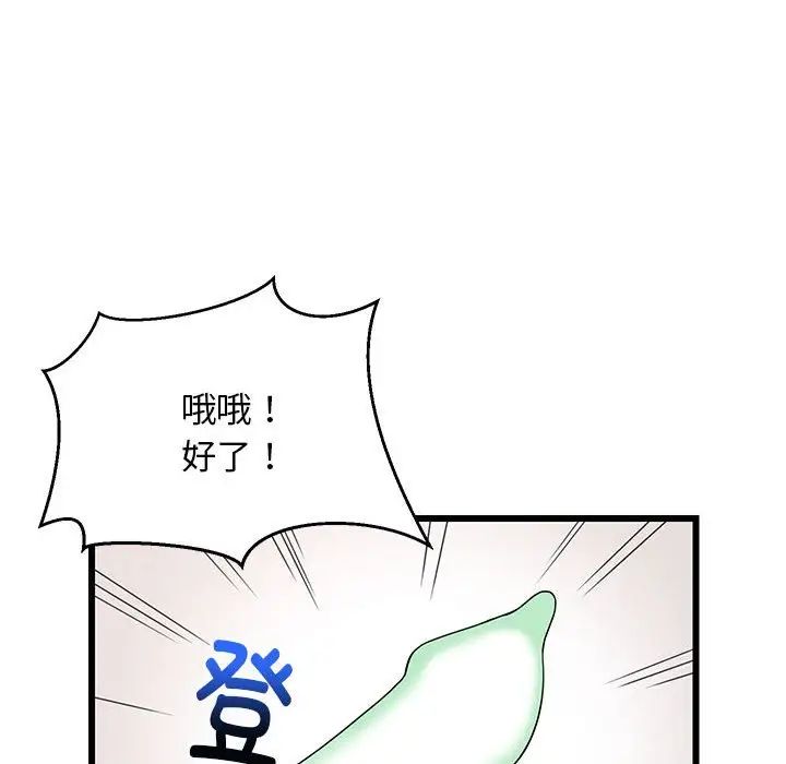 难缠姐妹偏要和我同居第5話