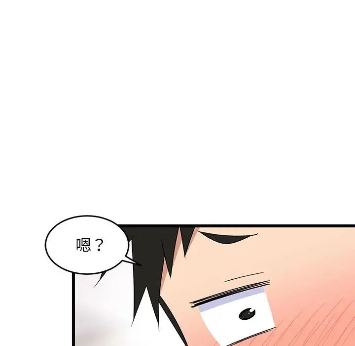 难缠姐妹偏要和我同居第5話