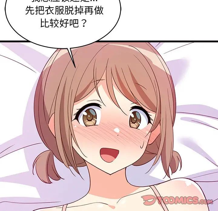 难缠姐妹偏要和我同居第5話