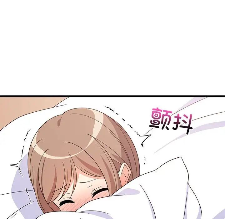 难缠姐妹偏要和我同居第5話