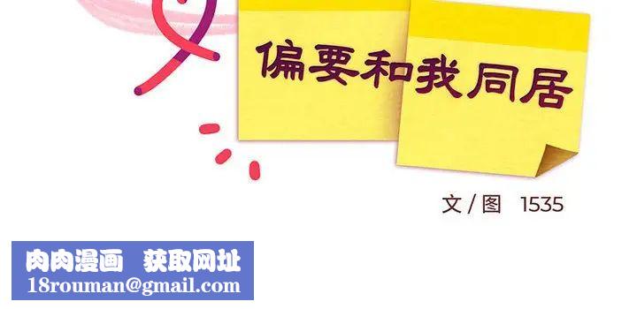 难缠姐妹偏要和我同居第5話