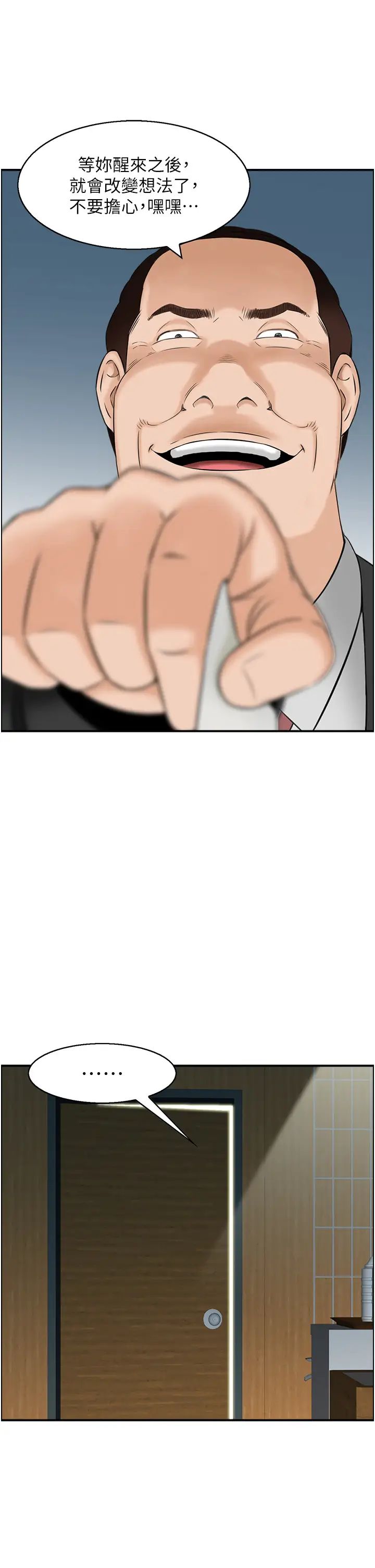 人妻控第10話-不準你帶她出去!