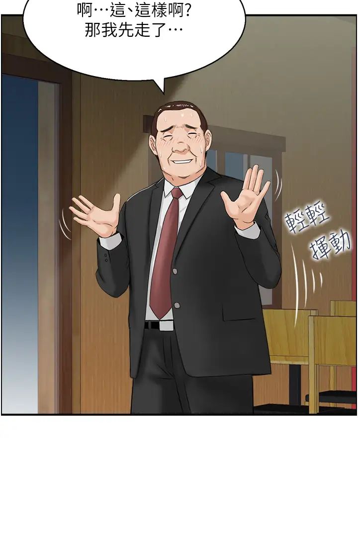 人妻控第10話-不準你帶她出去!