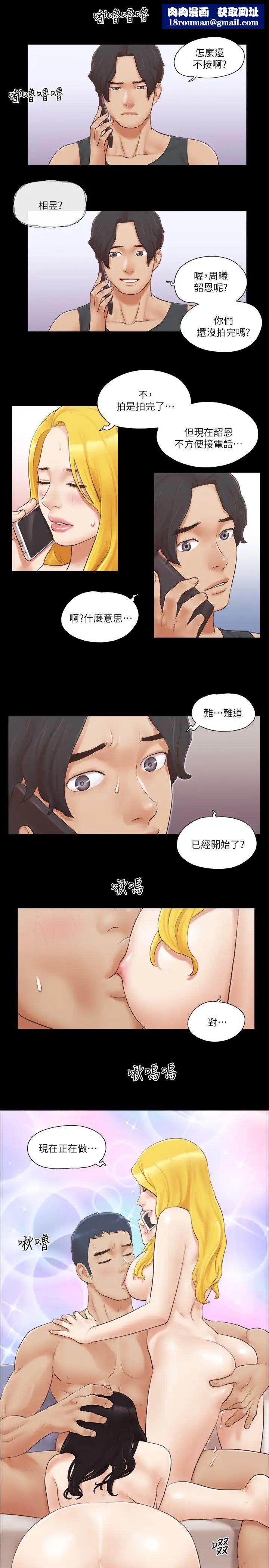 協議換愛(無碼版)第23話-天堂般的肉慾饗宴