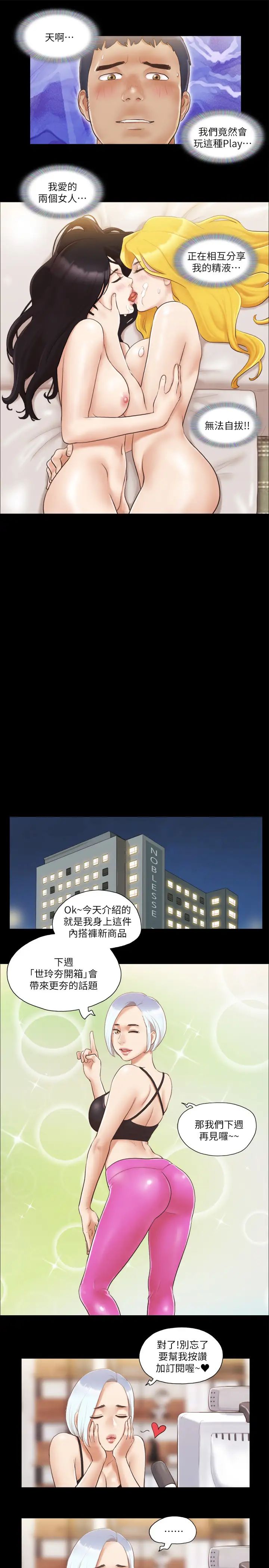 协议换爱(无码版)第23話-天堂般的肉慾饗宴