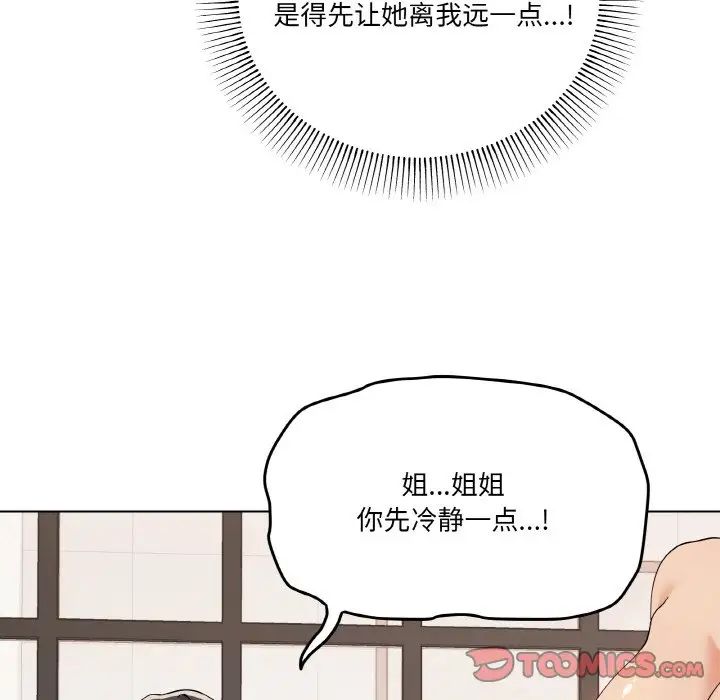 家人之间这样不好吧第7話