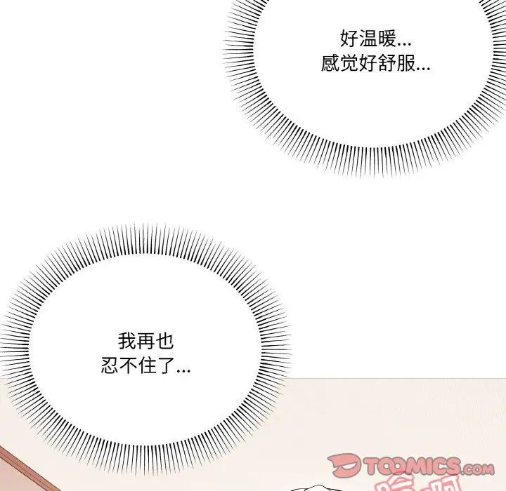 家人之间这样不好吧第7話