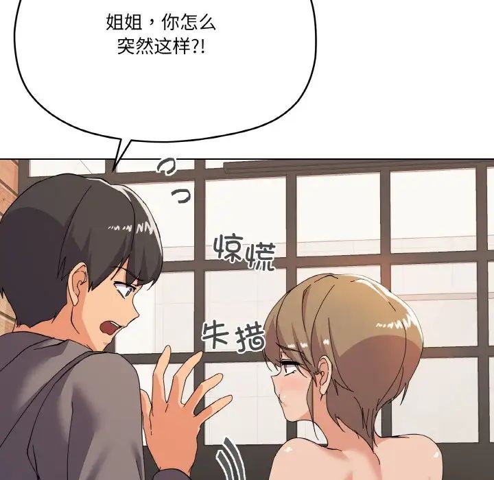 家人之间这样不好吧第7話