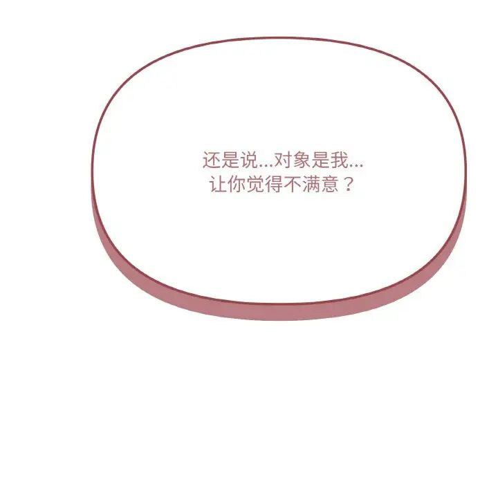 家人之间这样不好吧第7話