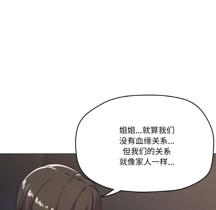 家人之间这样不好吧第7話