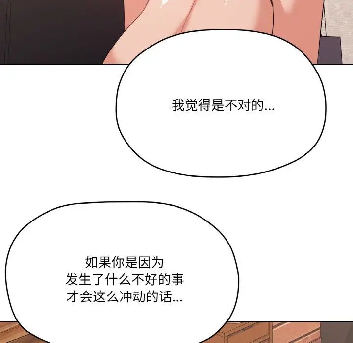 家人之间这样不好吧第7話