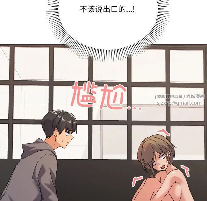 家人之间这样不好吧第7話