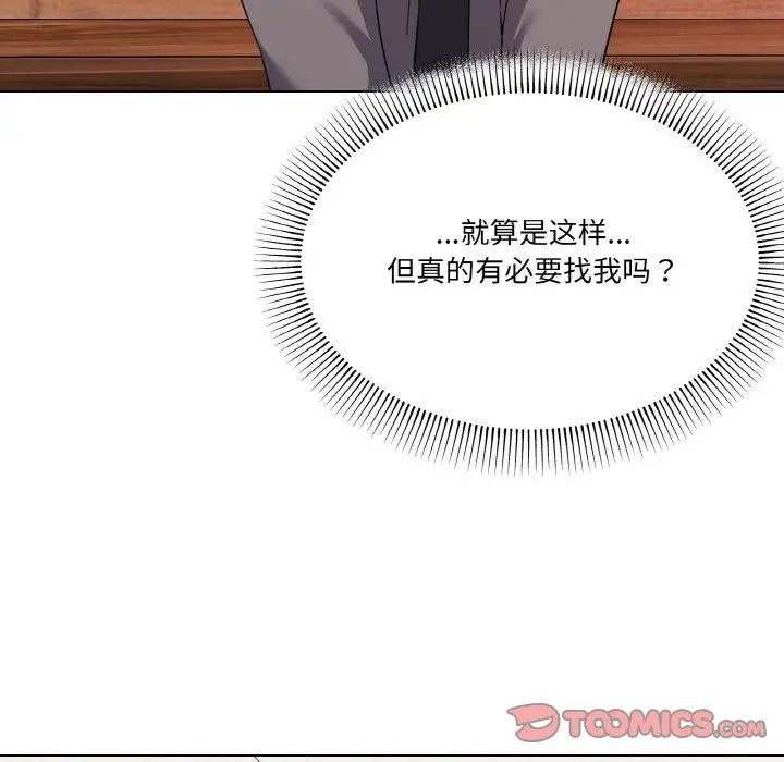 家人之间这样不好吧第7話