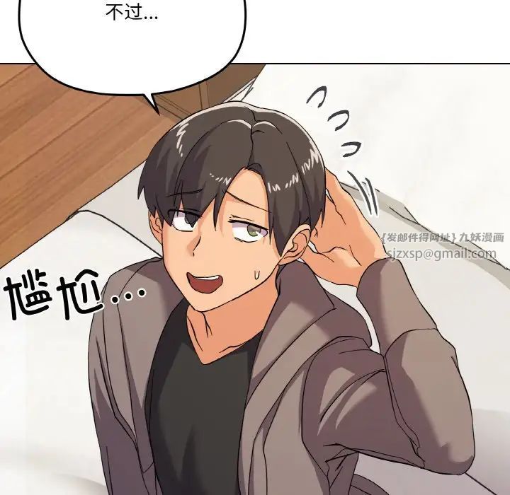 家人之间这样不好吧第7話