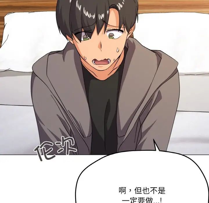 家人之间这样不好吧第7話