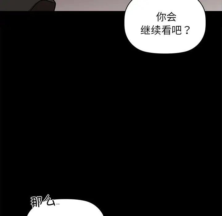咖啡因第21話