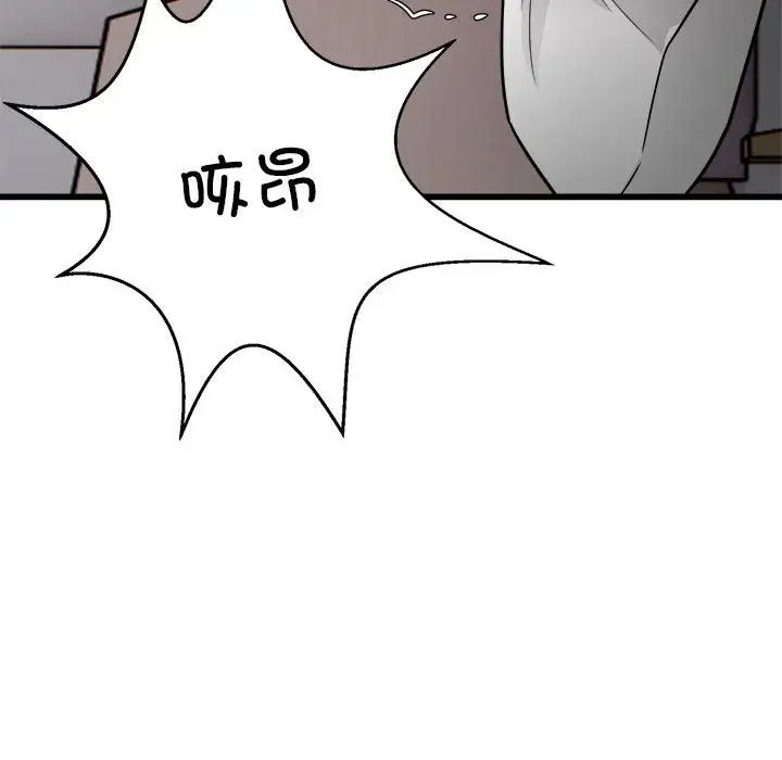 好运出租车第22話