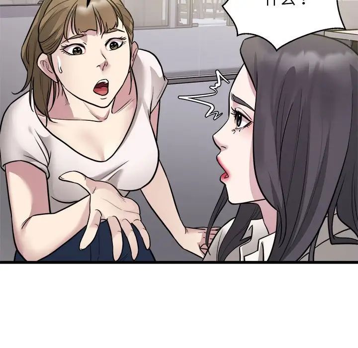 好运出租车第22話