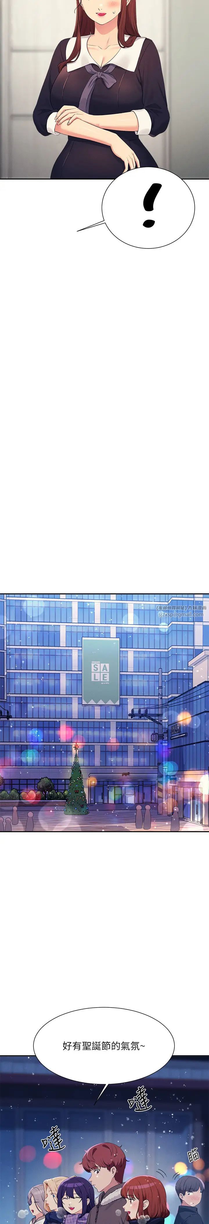 谁说理组没正妹?第148話-竟然搶先一步