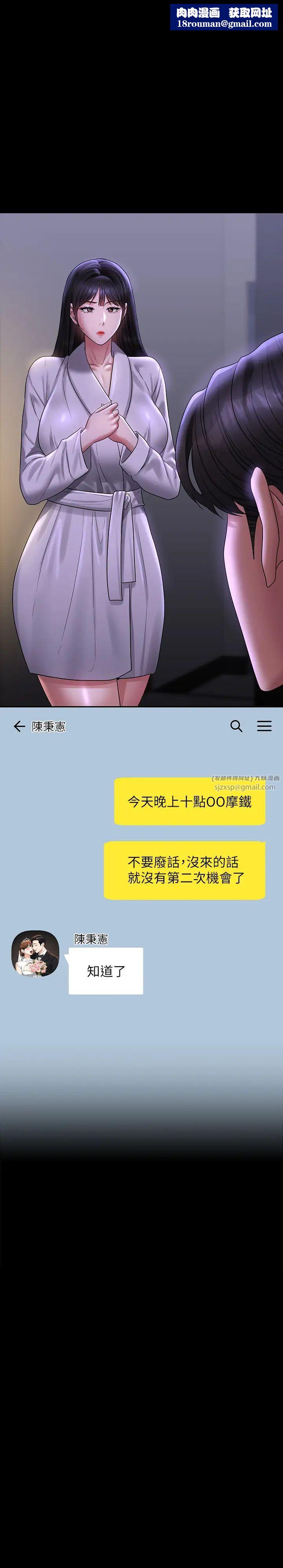 超级公务员第132話-給我懷孕吧