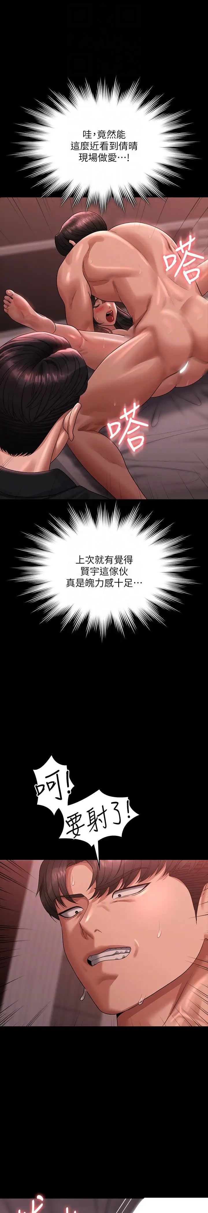 超级公务员第132話-給我懷孕吧