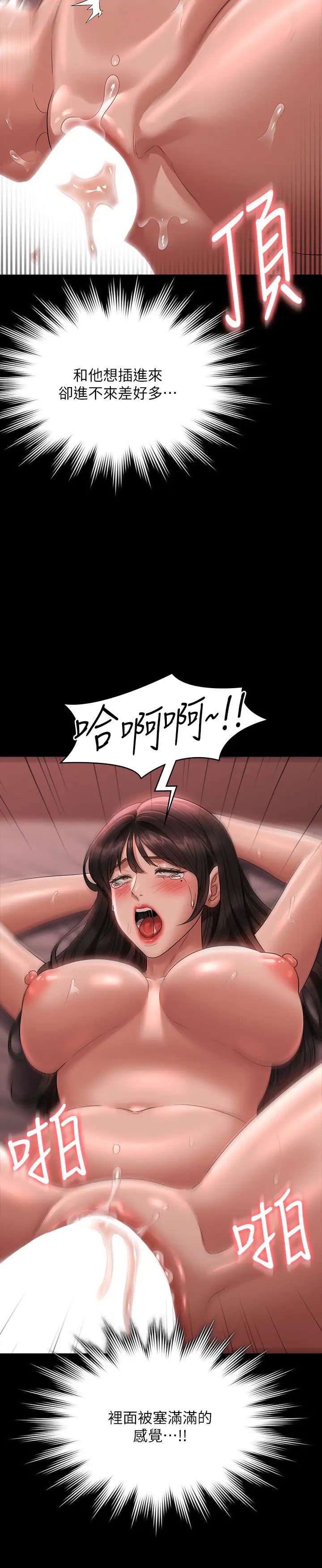 超级公务员第132話-給我懷孕吧