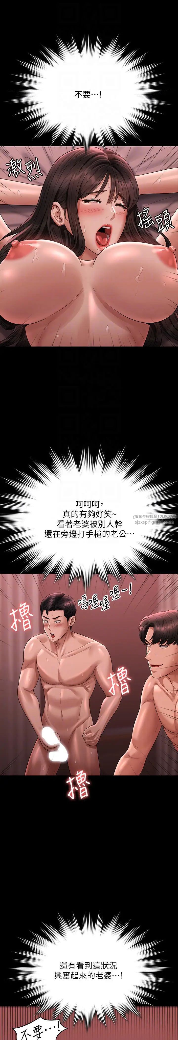 超级公务员第132話-給我懷孕吧