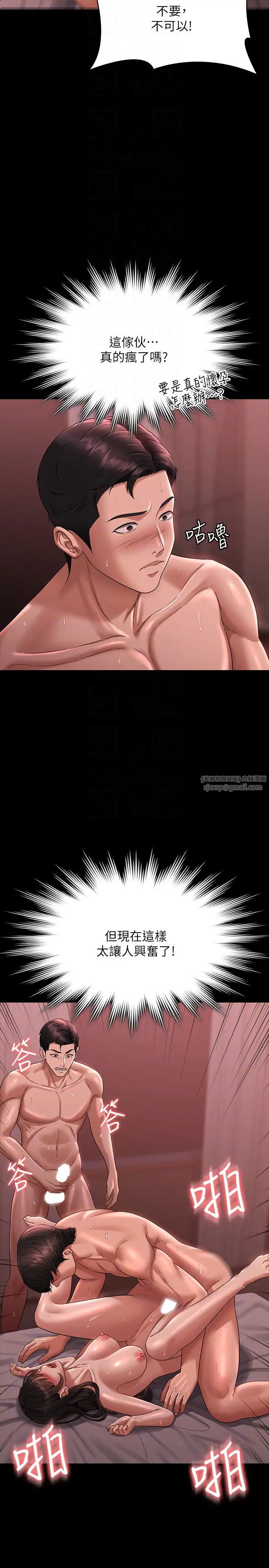 超级公务员第132話-給我懷孕吧