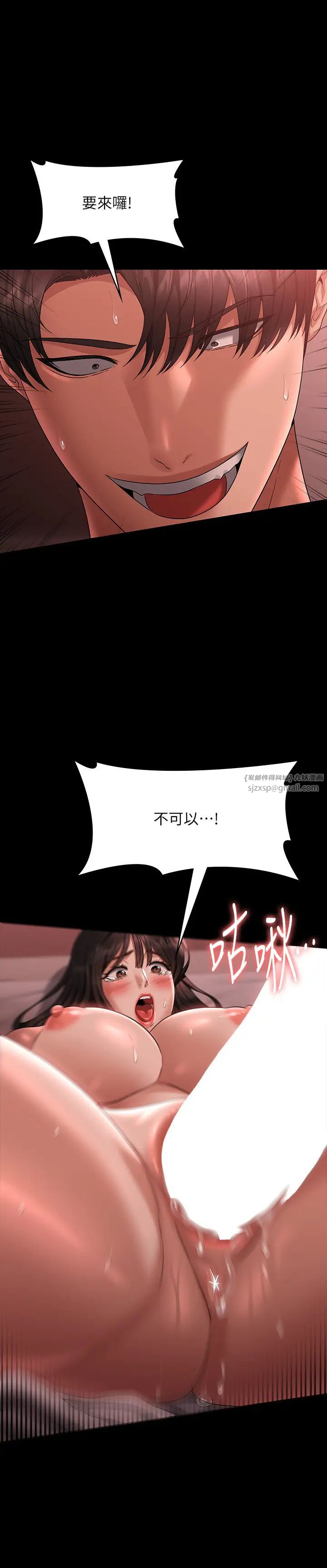 超级公务员第132話-給我懷孕吧