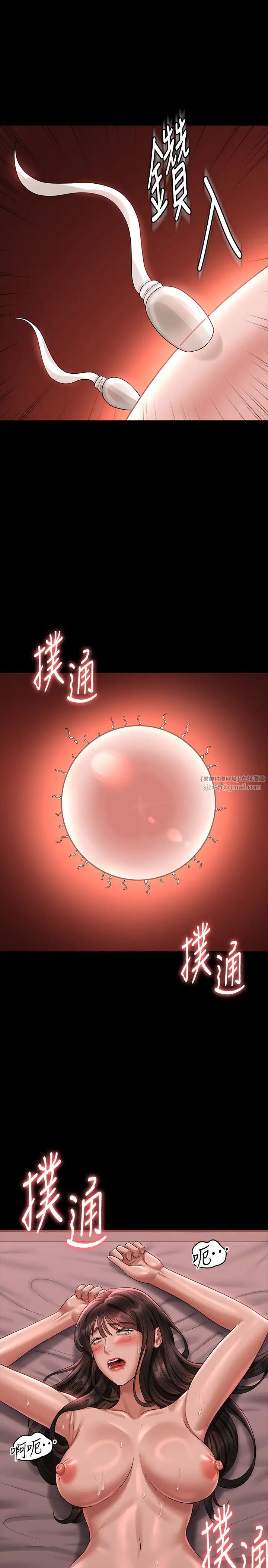 超级公务员第132話-給我懷孕吧