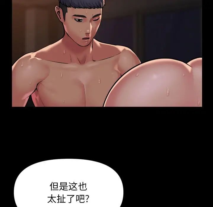 敲開你的門第97話