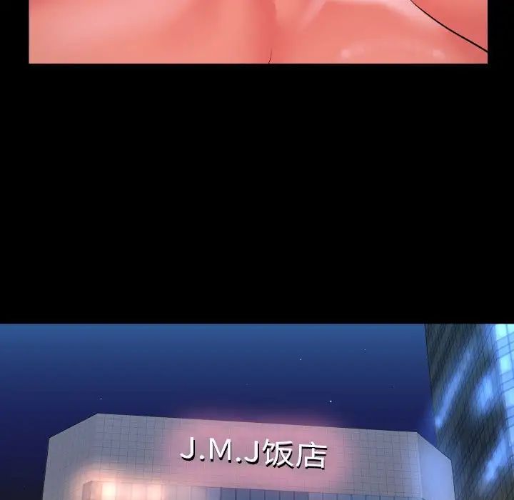 敲开你的门第97話