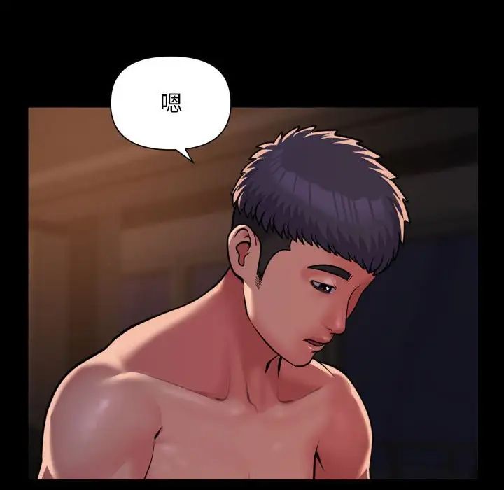 敲开你的门第97話