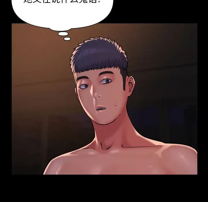 敲开你的门第97話