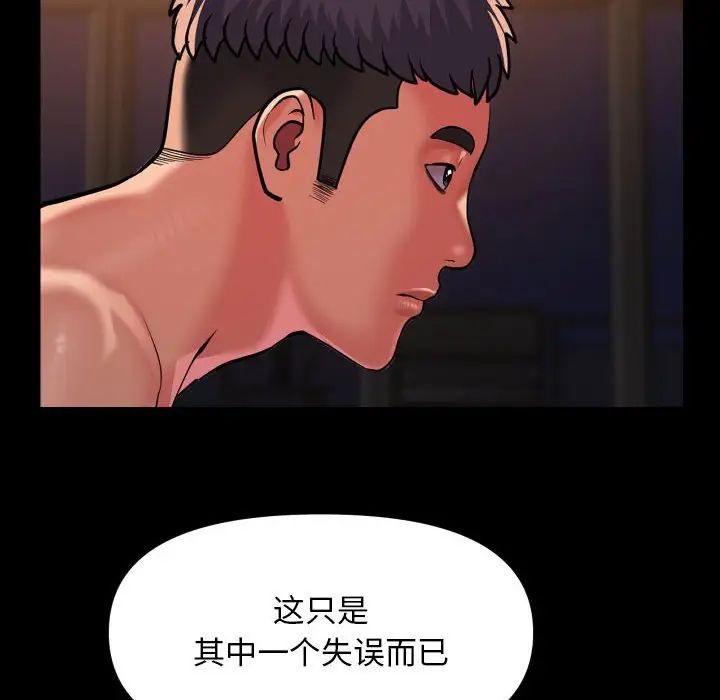 敲开你的门第97話
