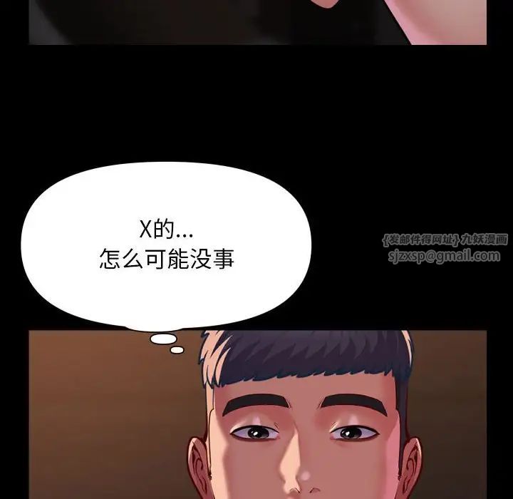 敲开你的门第97話