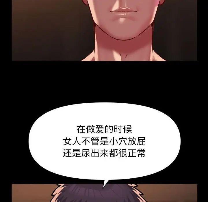 敲开你的门第97話