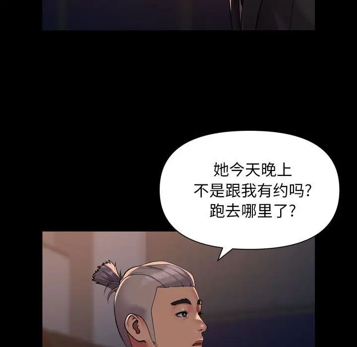 敲开你的门第97話