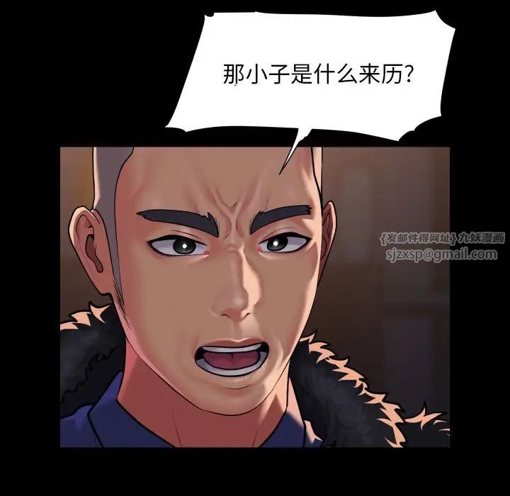 敲开你的门第97話
