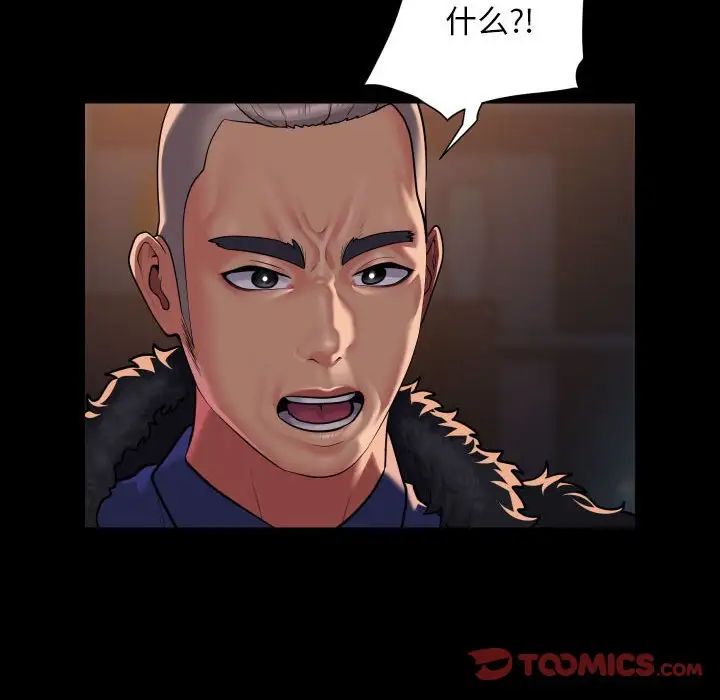 敲开你的门第97話