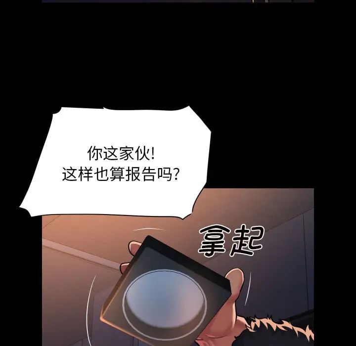 敲开你的门第97話